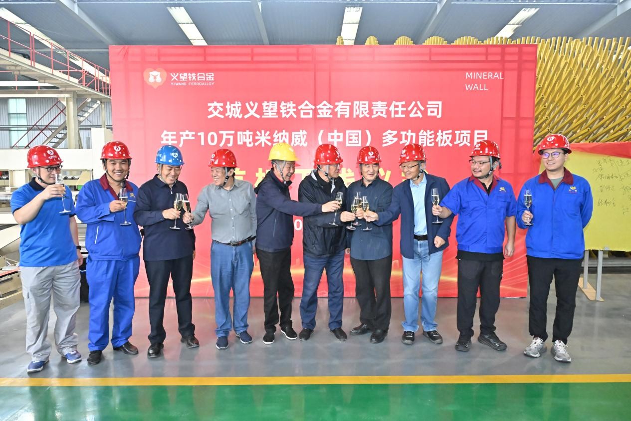 突破技术封锁，开创绿色建材先驱 ——年产10万吨米纳威（中国）多功能板项目首板下线